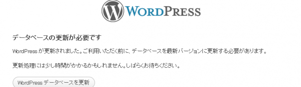 WordPress 3.3.1 日本語版
