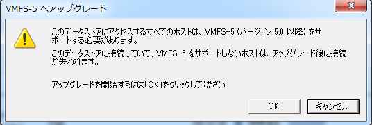 VMware ESXi 4.1 U2 upgrade to ESXi 5.0 U1(2)