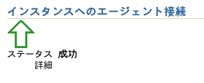 Oracle Enterprise Manager 11gが利用できない