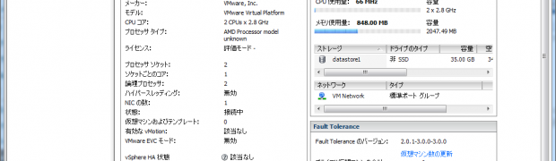 Connect to VMware ESXi 5.0