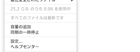 HTC JでDropbox 25GBを使う