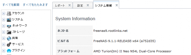 Monitoring FreeNAS 9 with the Nagios(snmp)