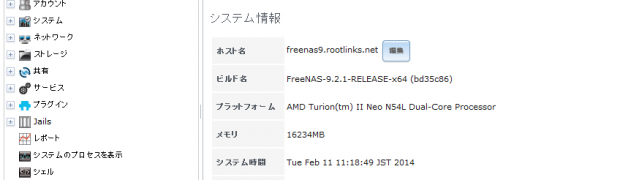 Upgrade to FreeNAS 9.2.1