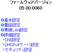 ひかり電話ルータ(RT-400KI)のVPNサーバ機能