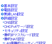 ひかり電話ルータ(RT-400KI)のVPNサーバ機能設定