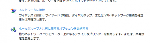 RT-400KIのVPNサーバにWindows 7から接続