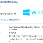 WIndows8機能追加