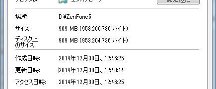 ASUS ZenFone 5(A500KL)のFirmware 11.4.6.94