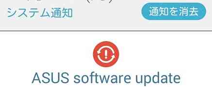 ASUS ZenFone 5(A500KL)のOTA Update(11.4.6.94)