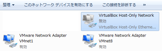 Oracle VM VirtualBoxとVMware Workstation 11の同居