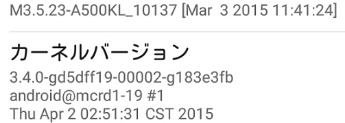 ZenFone 5(A500KL)にAndroid 5.0(Lollipop)をインストール
