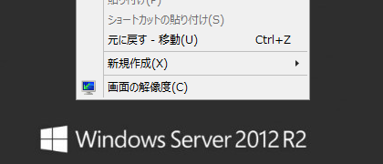 デスクトップ・コンテキストメニューに壁紙設定を追加