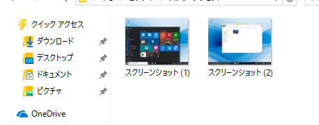 Windowsのスクリーンショット機能