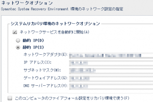 スクリーンショット (12)