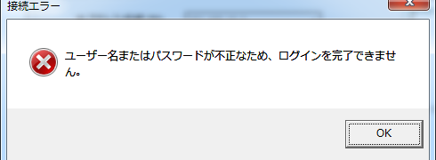 VMware ESXi 6のrootアカウントがロックされた