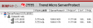 ServerProtect