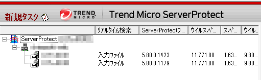 ServerProtect 一般サーバへのパッチ適用