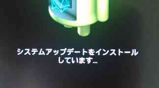 ASUS MeMO Pad 7(ME572C)のFirmwareをインストール