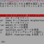 Clonezilla07