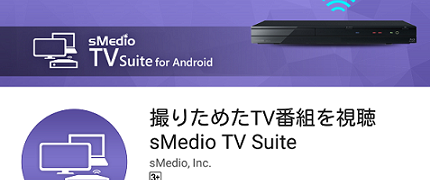 MeMO Pad 7でsMedio TV Suiteを使ってみる