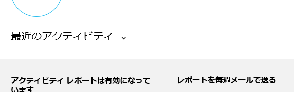 Windows 10の保護者の制限機能