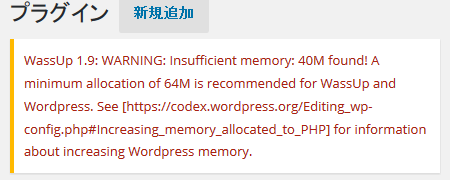WassUp 1.9: WARNING: Insufficient memory: 40M found!