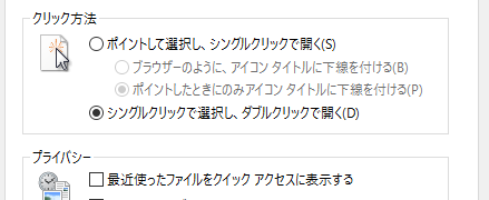 Windows 10 フォルダオプション-エクスプローラーで開く