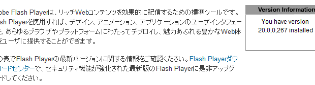 Adobe Flash Player 脆弱性識別番号:APSB16-01