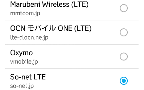 0 SIM by So-netをZenFone 2 Laserで使用する