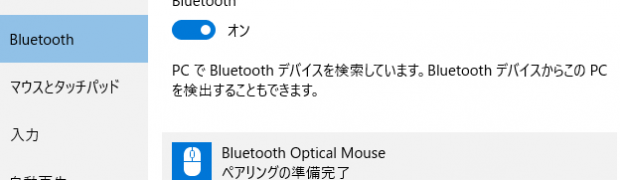 ASUS VivoBook X202EでBluetooth Mouseを使う