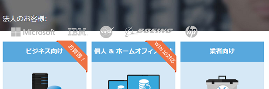 EaseUS Todo Backupの製品カテゴリ