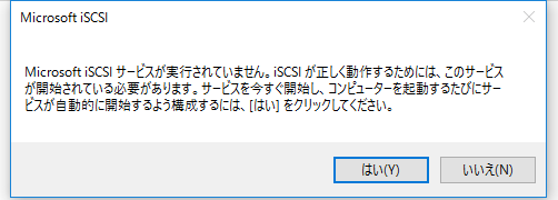 EaseUS Todo Backup WorkstationのiSCSIイニシエーター