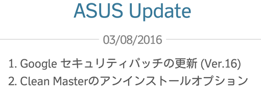 ZenFone 2 Laser‏(ZE500KL) バージョン JP_12.8.5.229