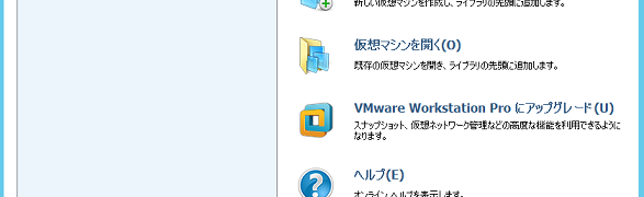 VMware Workstation 12 Playerでブリッジ接続ができない