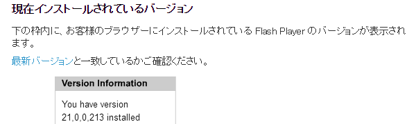 chromeブラウザでAdobe Flash Playerを無効にする