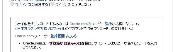 CentOS 6.7にOracle Database 11gR2をインストール- 前準備