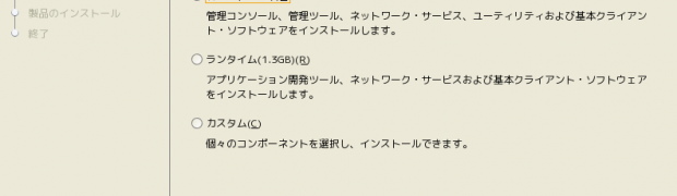 CentOS 6.7にOracle Database 11gR2 Clientをインストール