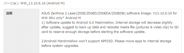 ZenFone 2 Laser ‏(ZE500KL)‏のAndroid 6.0 Mashmallow