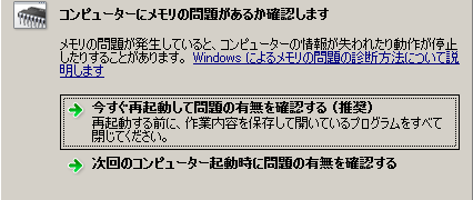 Windows コマンドでメモリ､HDDチェック