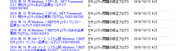 WSUSの10月更新プログラムの同期