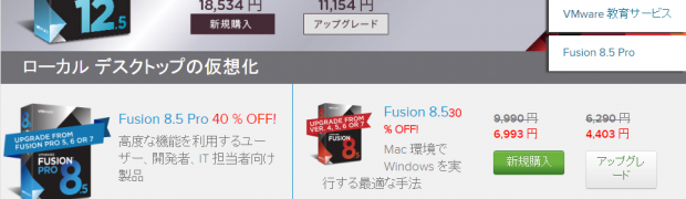Upgrade to VMware Workstation 12.5 Pro - Black Friday Sale
