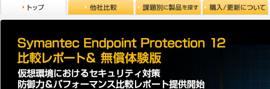 Install Symantec Endpoint Protection 12.1.6 on CentOS 7