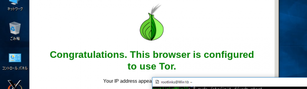 Windows 10 WSLのKali LinuxにTor Browserをインストール
