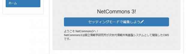 Install NetCommons3 on CentOS 8