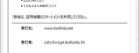 SSLサーバ証明書をLet's Encryptに変更