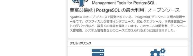 Trend Micro Deep Security Managerのインストール - PostgreSQL