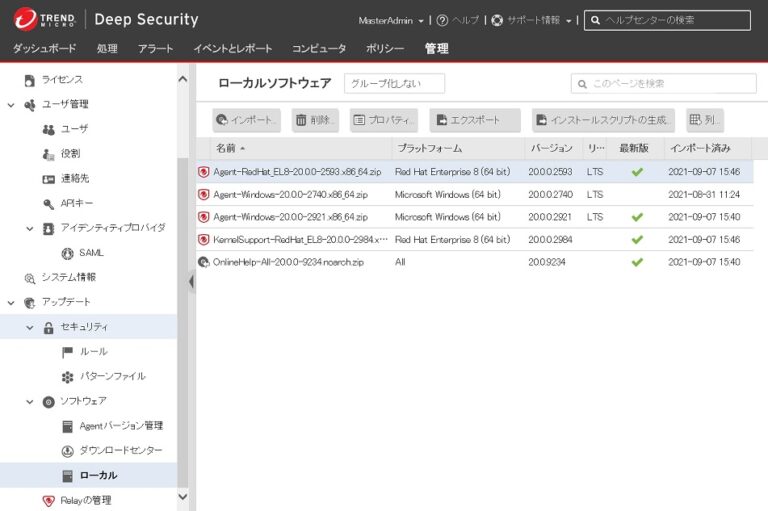 Trend Micro Deep Security Linux Agentのインストール ← RootLinks Co., Ltd.