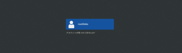 RHEL 8にGnome Desktopをインストール