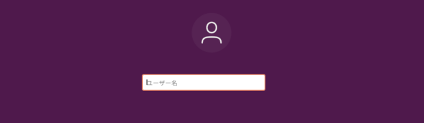 Ubuntu 20のログオン画面でユーザリストを非表示にする
