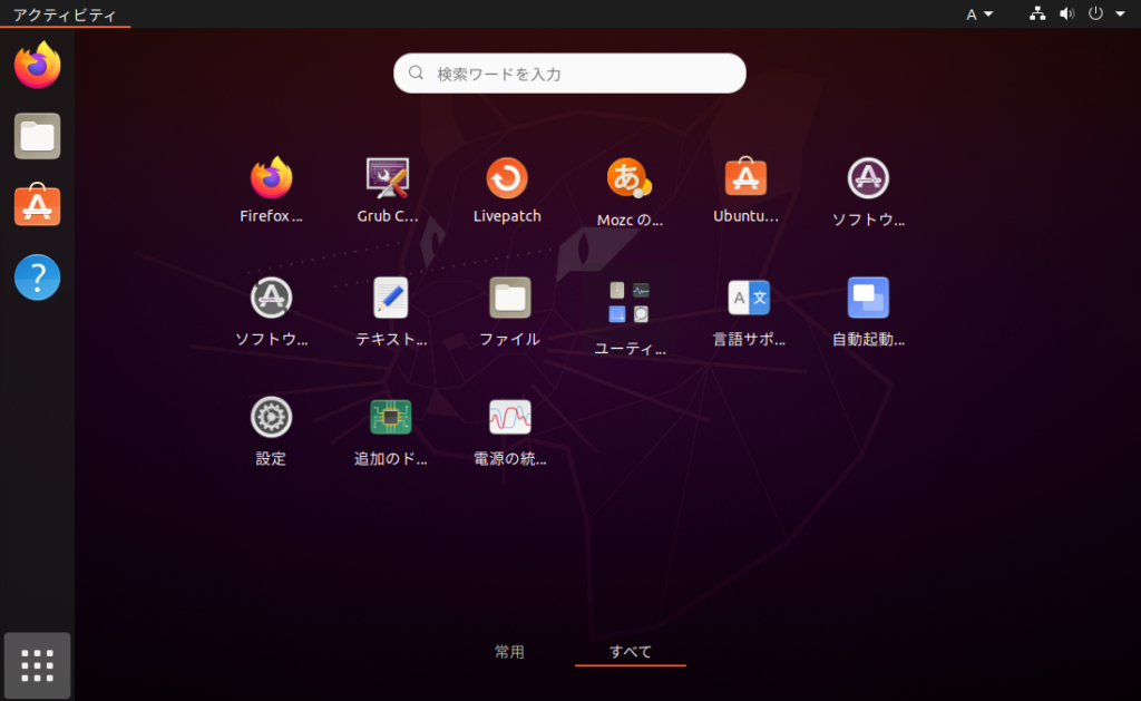 Ubuntu 20のブートメニューを編集(GUI) ← RootLinks Co., Ltd.